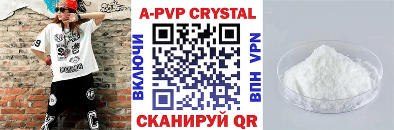 цена наркотик  кракен ONION  Alfa_PVP кристаллы  Салават 